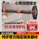 特步（XTEP） 家用单杠室内引体向上器儿童成人免打孔门上健身器材运动吊杆 中