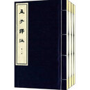 孟子译注线装本全套4册 杨伯峻译注 繁体竖排 本书注释准确译文平实能给研究者提供一些线索和参考 中华书局正版书籍