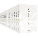 太平广记 全14册 文白对照全本全译 中国古代文言纪实小说全集 古典文学读物书籍