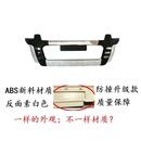 适用于08 12 13 16 17 19 20款日产逍客保险杠前后杠新逍客前护杠 08-15款二代原厂款前杠 防撞材质 前后杠 x 否