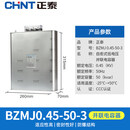 正泰（CHNT）电容器 自愈式低压并联电容器 自愈式电力电容器 450V BZMJ-0.45-50-3