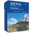 地表系统-自然地理学导论(原书第8版)(第2版) 科学出版社 自然科学地理学 新华正版书籍