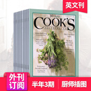 【现货/外刊订阅】Cook's Illustrated 2026/27年6期订购 美国烹饪烘焙美食画刊杂志 【半年3期订阅】默认从26年7.8月起订