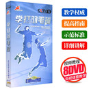 正版体育教学光盘 学打羽毛球 8DVD 基础实战入门教程高清视频dvd碟片
