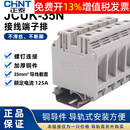 CHNT正泰配电箱导线组合式卡导轨电线连接UK接线端子排器JCUK-35N 默认