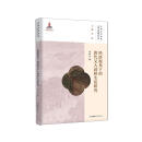济视角下的唐代文人园林生活研究房本文陕西师范大学出社9787569535020 传记书籍