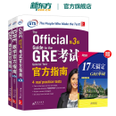 【新东方图书旗舰店】GRE考试官方指南:第3版+数学+语文(第2版)(共3本)GRE OG官指数学语文 GRE词汇3000系列3k陈琦 GRE官方指南【3本套装】