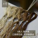 其他绣匠 真丝手工刺绣绣花线 苏绣绣线 桑蚕丝线 常用色系 6支装 黎草黄