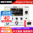 HOTONE ampero II Stomp效果器ampero mini电吉他综合效果器 Ampero II Stomp白色+航空箱礼包