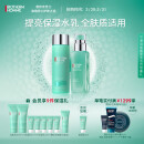 碧欧泉（BIOTHERM）男士水动力2件套(爽肤水+保湿乳)水乳保湿护肤套装生日礼物送男友