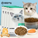 网易严选 全价猫粮 居家宠物主粮幼猫成猫全价粮猫咪食品 7.2kg（4袋整箱装）