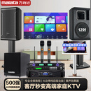 万利达专业家庭ktv音响套装全套k歌卡拉ok组合音箱投影智能点歌机 [专业级]12吋音响套装+2T点歌1