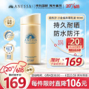 安热沙（Anessa）小金瓶防晒乳90ml安耐晒防晒霜SPF50+防水防汗耐摩擦防晒霜女士