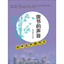 初中生升格作文