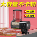 老漁匠鱼缸喂食器智能定时投食器观赏鱼金鱼乌龟粮水族自动投饵喂鱼神器 250ml叠加仓【3档喂食】送电池