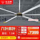 钻石牌永磁大吊扇工业大功率通风节能大型电风扇循环通用无刷吊式电风扇 7.3米直径【380V】永磁无刷电机