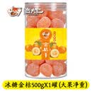 蛮大仁冰糖金桔干甘草金桔正宗天山雪桔罐装金橘子干蜜饯果脯零食 冰糖金桔500g*1罐