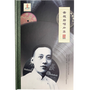 余叔岩唱片集