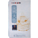 正版百家讲坛 康熙大帝 (下) (7DVD)阎崇年视频讲座光盘碟片