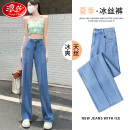 浪莎（LangSha）天丝直筒牛仔裤女夏季薄款2023年高腰垂感显瘦冰丝拖地阔腿裤子女