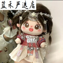 禧乐宁20厘米棉花娃娃古风衣服苗族套装无属性有骨架20cm娃衣女孩可换装 额饰