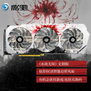 影驰（Galaxy）GeForce RTX 3070 Ti 星曜 OC 永劫无间版 N卡/电竞专业游戏显卡
