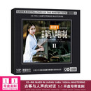 正版唱片 古筝与人声的对话 古典名曲轻音乐发烧试音歌曲 1:1母盘母带直刻 汽车载cd碟片无损音乐高音质CD光盘