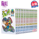 Dr.SLUMP怪博士与机器娃娃完全版1-15中文漫画套装 台版 鸟山明 东立 IQ博士阿拉蕾