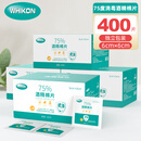 WHIKON75%酒精棉片消毒湿巾酒精湿巾一次性便携独立包装6cm*6cm 400片