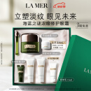 海蓝之谜（LA MER）浓缩密集修护眼霜15ml紧致护肤品套装化妆品礼盒生日礼物送女友