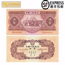 第二套人民币二版币红五元 黄五元全新单张 1956年版 五星水印 红五元全新