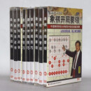 胡荣华象棋教学教程DVD视频碟片 开局 /中局/残局 9DVD
