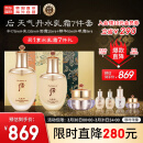 后Whoo天气丹花献光彩紧颜水乳霜护肤品7件套盒套装353ml 免税版