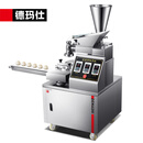 德玛仕（DEMASHI）商用全自动包子机 双斗仿手工包包子神器 多功能包子馒头馅饼一体机 MBZ160