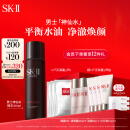 SK-II男士神仙水230ml精华液抗皱sk2护肤品套装礼盒化妆品生日礼物skii