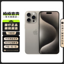 Apple iPhone 15 Pro Max 苹果5G 二手苹果手机 苹果15PM 原色钛金属 256G