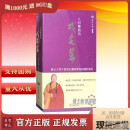 星云大师 人间佛教的戒定慧 星云大师（3DVD）光盘碟片