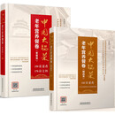 中国大锅菜·老年营养餐卷（家常菜）老年人营养食品 老年人营养菜谱 养老院菜谱 医院老年人大锅菜