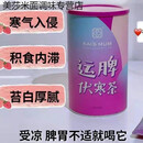 维霆刮码楷妈运脾伏寒茶玉竹膏小儿消积食微商款 玉竹一瓶+伏寒一盒+湿清茶一盒