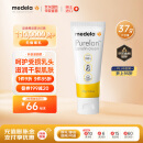 美德乐（Medela）羊脂膏 新版升级羊脂膏 天然安全 乳头滋润膏37g