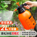 柯瑞柯林（CreClean）2L高压喷壶消毒酒精浇花金属喷头气压式PSH20J橙色 1个装