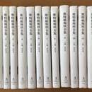 维特根斯坦全集 全12卷 精装 正版书籍 2003河北教育 标准 标准