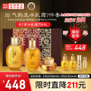 后Whoo拱辰享气韵生水乳霜护肤品7件套盒套装338ml 水+乳+面霜+口红