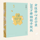 【现货速发】灵魂有香气的女子 李筱懿 4年精心修订 新增20%从未发表内容 全书彩色印刷 女性励志 果麦图书  团购联系客服 阅读狂欢节