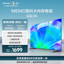 海信电视55E3K 55英寸 MEMC防抖 2GB+32GB U画质引擎 4K高清智慧屏 客厅家用液晶平板电视机