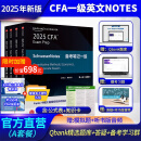 2025新版Kaplan官方正版CFA一级Notes原版英文教材LEVEL 1 Schweser notes+听书版音频+Mock模拟题+题库+知识卡+公式表+答疑+中文视频+备考规划+资料包