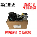 EFDKC原厂宝骏730前左中控锁总成宝骏560 630 310车门锁闭锁器遥控电机 730前左(主驾驶)原装4S