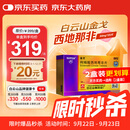 [白云山金戈] 枸橼酸西地那非片 50mg*20片 男科用药 京东大药房