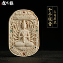 花木榕猛犸象牙佛牌吊坠挂件男士女款生肖本命佛项链高端饰品实用送礼物 大号猛犸象牙吊坠【鼠】千手