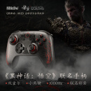 八位堂（8BitDo）黑神话悟空联名游戏手柄无线霍尔摇杆霍尔扳机三模PC电脑Steam安卓平台 黑神话悟空联名-无线